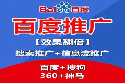 竞价代运营助力企业实现多渠道营销案例